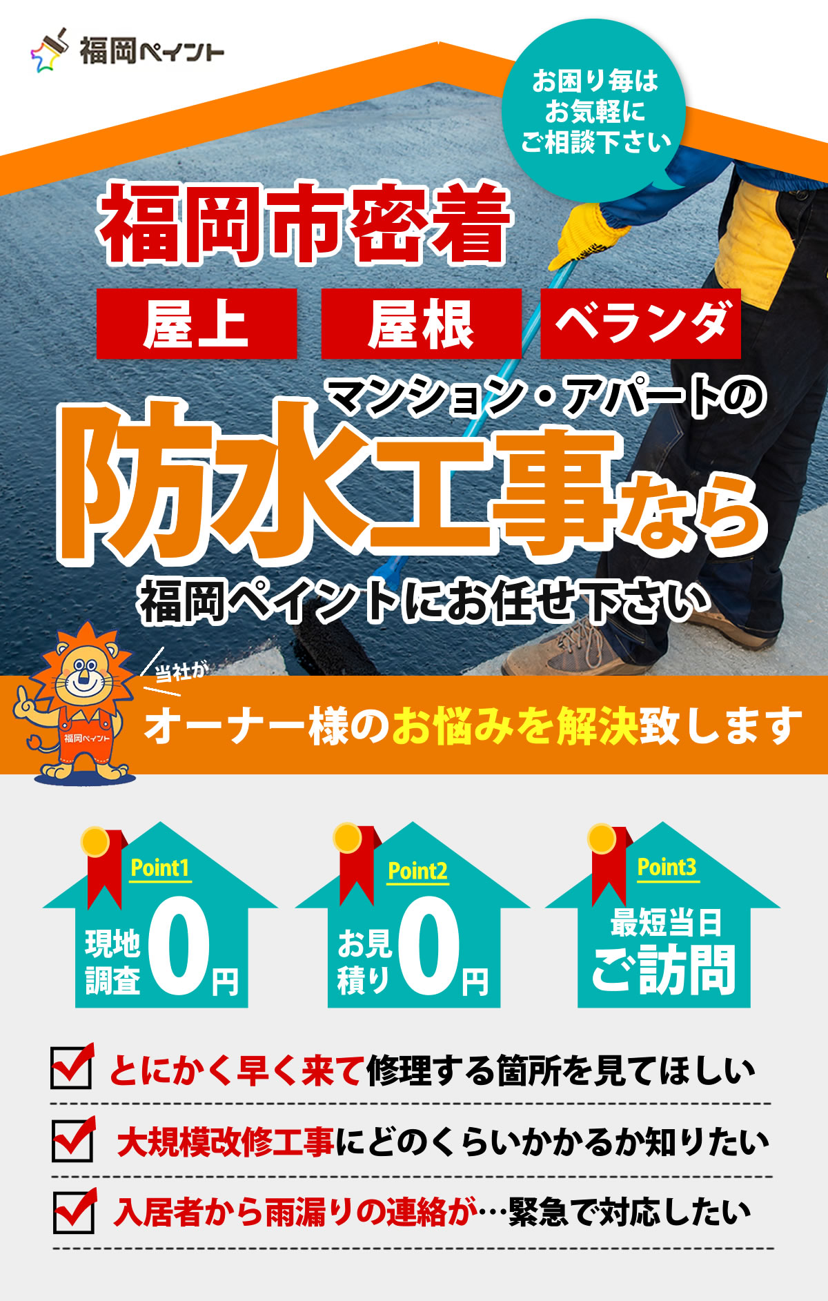 福岡の外壁塗装ならカベヌリ