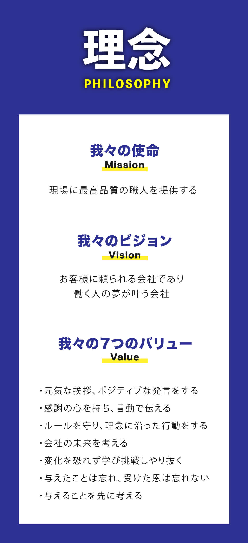 福岡足場クリエイト求人情報