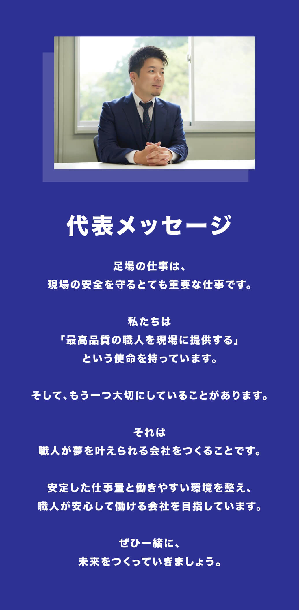 福岡足場クリエイト求人情報