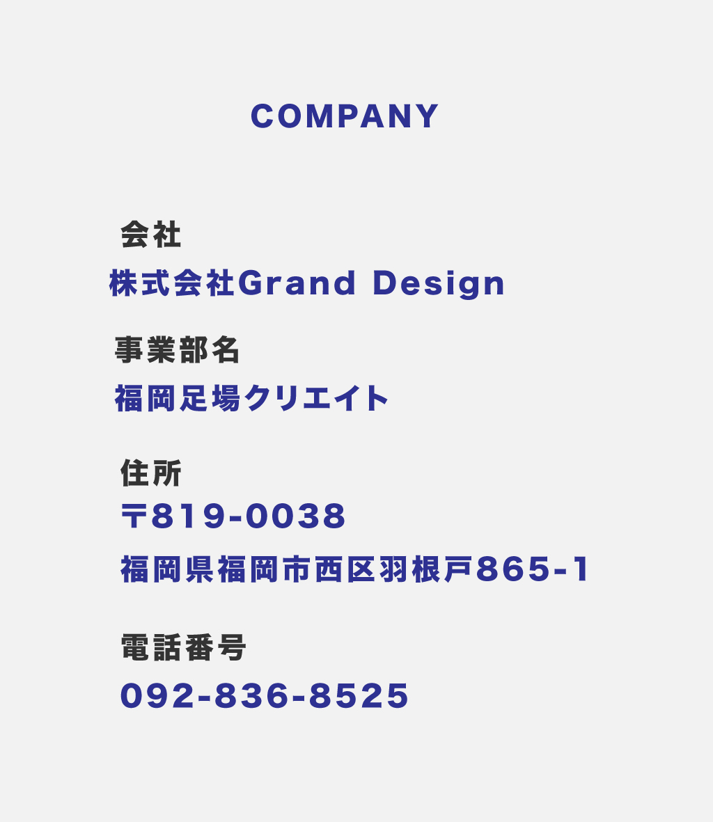 福岡足場クリエイト求人情報