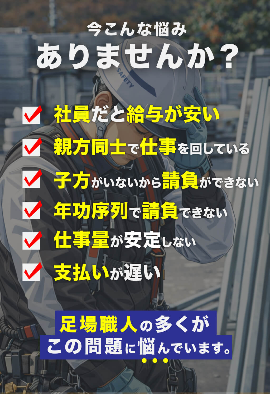 福岡足場クリエイト求人情報