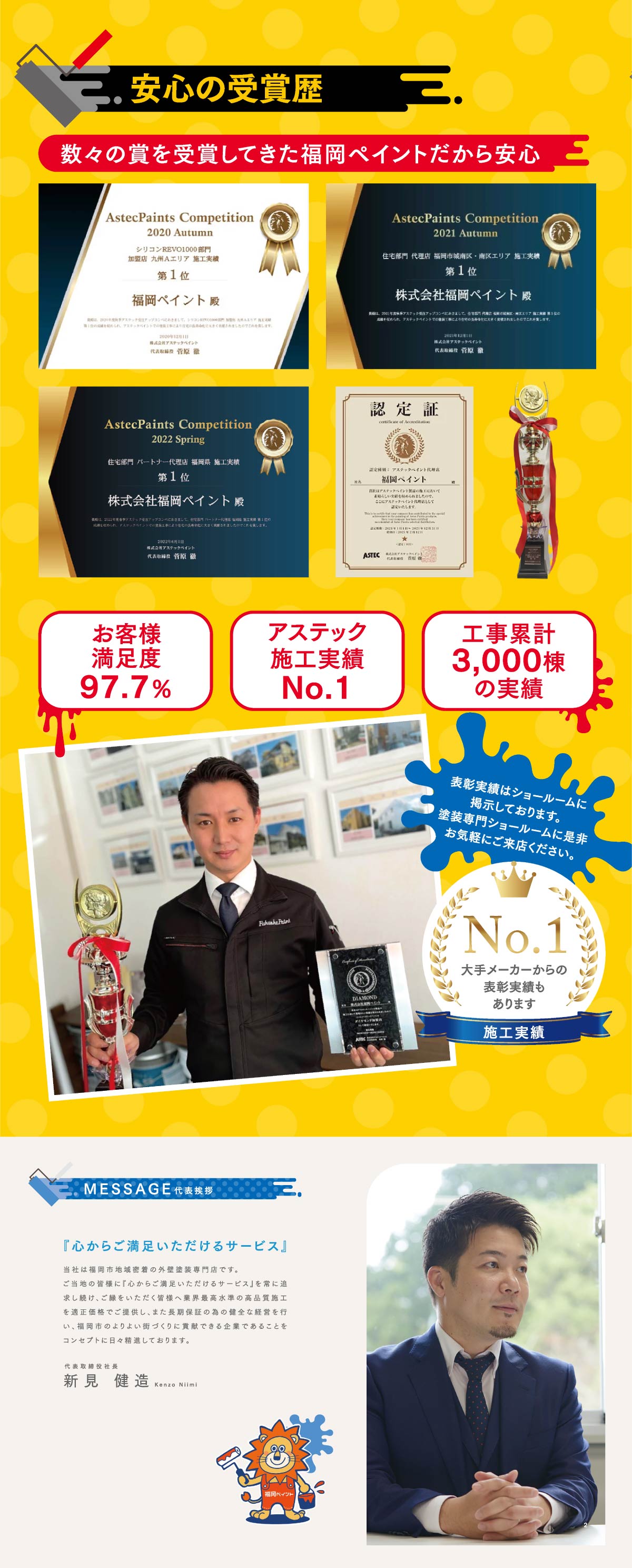 外壁塗装なら福岡ペイント