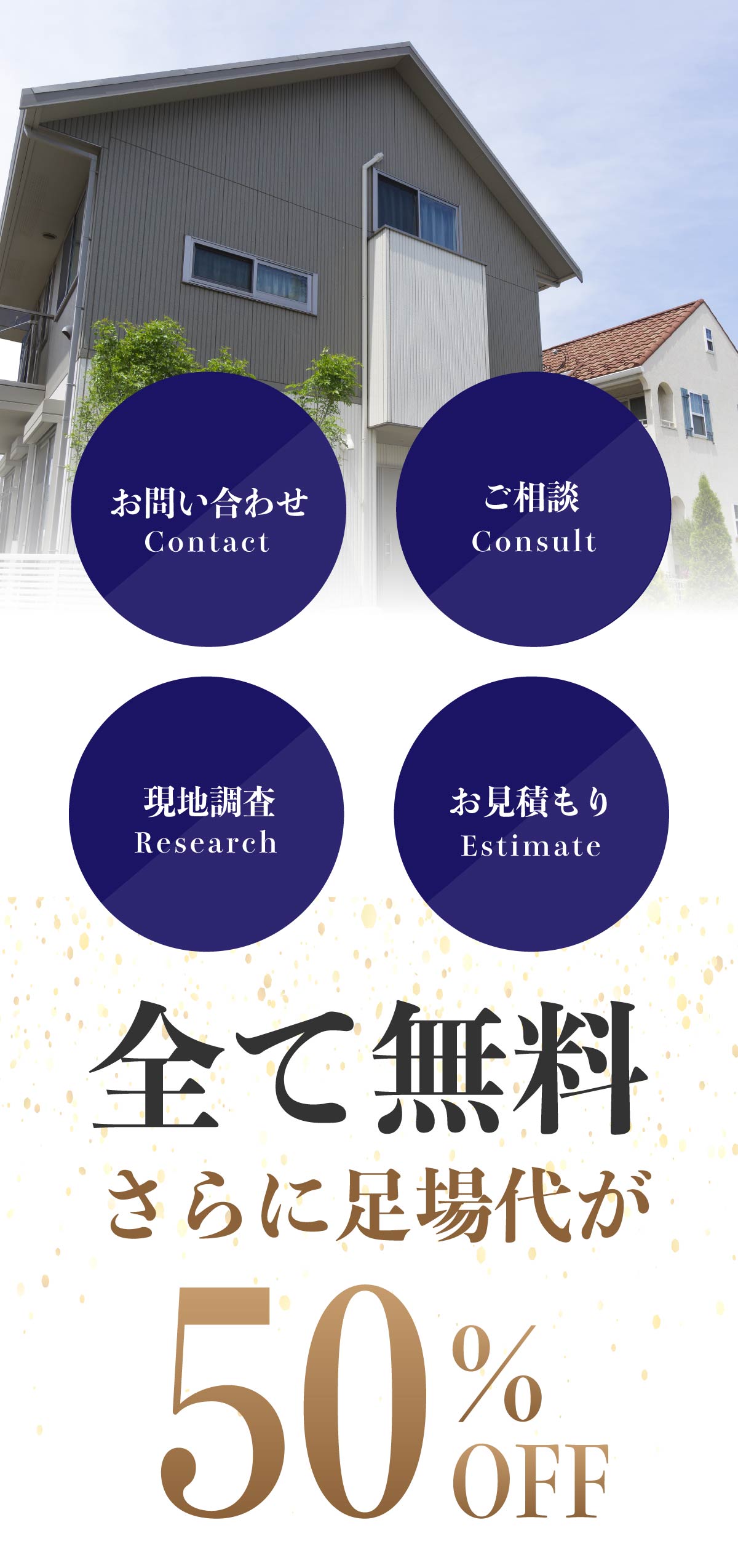 外壁塗装なら福岡ペイント