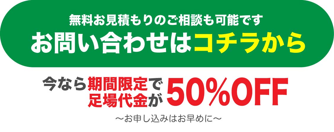 お問い合わせ